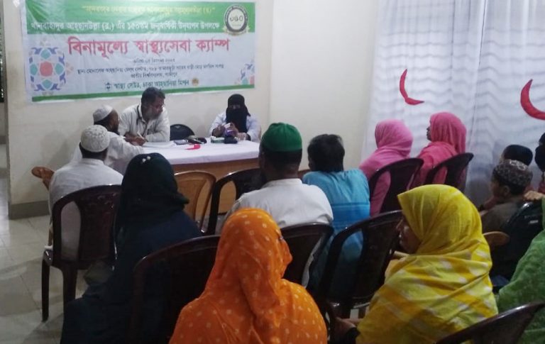 ঢাকা আহ্ছানিয়া মিশন স্বাস্থ্য সেক্টরের আয়োজনে বিনামূল্যে স্বাস্থ্য সেবাপ্রদান