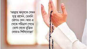 যেকোনো সমস্যা, বিপদ-আপদ এবং দুঃখ-কষ্টে সহজ পাঁচটি আমল করুন। ইনশাআল্লাহ্ সহজেই সেই দুঃখ-কষ্ট থেকে মুক্তি পাবেন