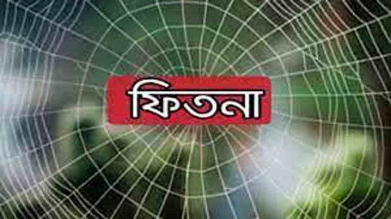 ফিতনা যুগে ইসলাম আকড়ে ধরার হাতিয়ার
