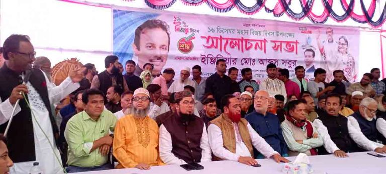 তিতাসে ১৬ ডিসেম্বর মহান বিজয় দিবস উপলক্ষ্যে আ’লীগের আলোচনা সভা অনুষ্ঠিত   