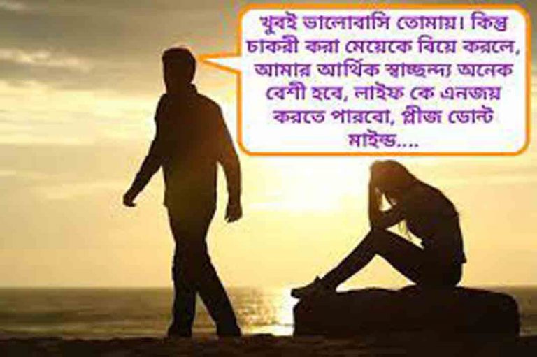 মানুষ সৃষ্টিগত ভাবেই স্বার্থপর