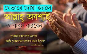 যে ১০ টি আমল যে কোন বালা মুসিবত ও বিপদ থেকে অবশ্যই মুক্তি দিবে