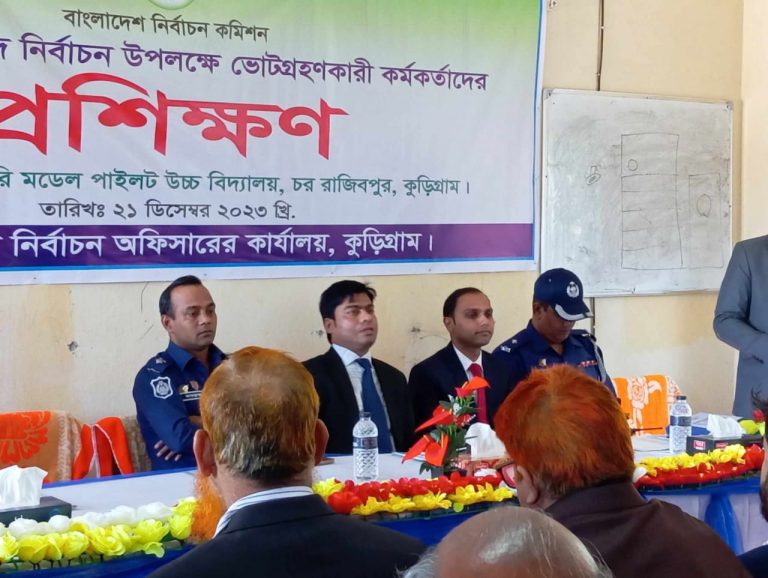 রাজিবপুরে নির্বাচনী প্রশিক্ষণ কর্মশালা 
