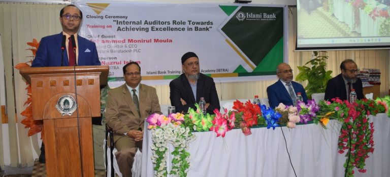 ইসলামী ব্যাংকে অডিট বিষয়ক প্রশিক্ষণ প্রোগ্রাম সম্পন্ন