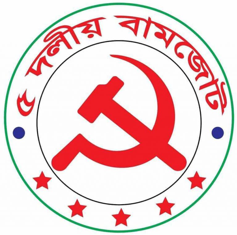 বিপুল চাকমাসহ ৪ ইউপিডিএফ নেতাকর্মী হত্যা ও ৩ জন অপহরণ করার ঘটনায় ৫ দলীয় বাম জোটের তীব্র ক্ষোভ ও নিন্দা প্রকাশ