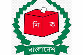 ৩২ এনজিও’র সমন্বয়ে গঠিত হয়েছে ইলেকশন অবজারভার কনসোর্টিয়াম