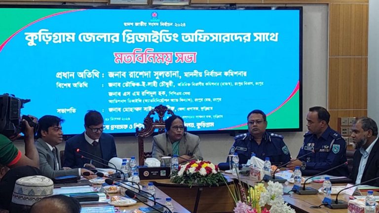 ভোটারদের হুমকী-ধামকী দিলে শাস্তির বিধান করা হয়েছে- কুড়িগ্রামে রাশেদা সুলতানা