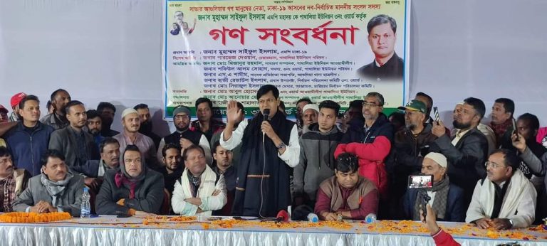 সাভার-আশুলিয়া সমাজের আলোকিত মানুষদের সমর্থনেই বিজয়ী হয়েছি-মুহাম্মদ সাইফুল ইসলাম