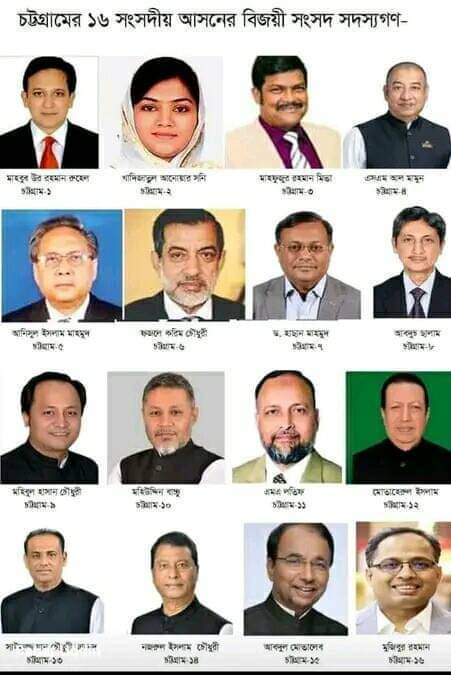 চট্টগ্রামের ১৬ আসনের  ১৩টি ক্ষমতাসীন  দুটিতে স্বতন্ত্র ও একটিতে জাতীয় পার্টির প্রার্থী
