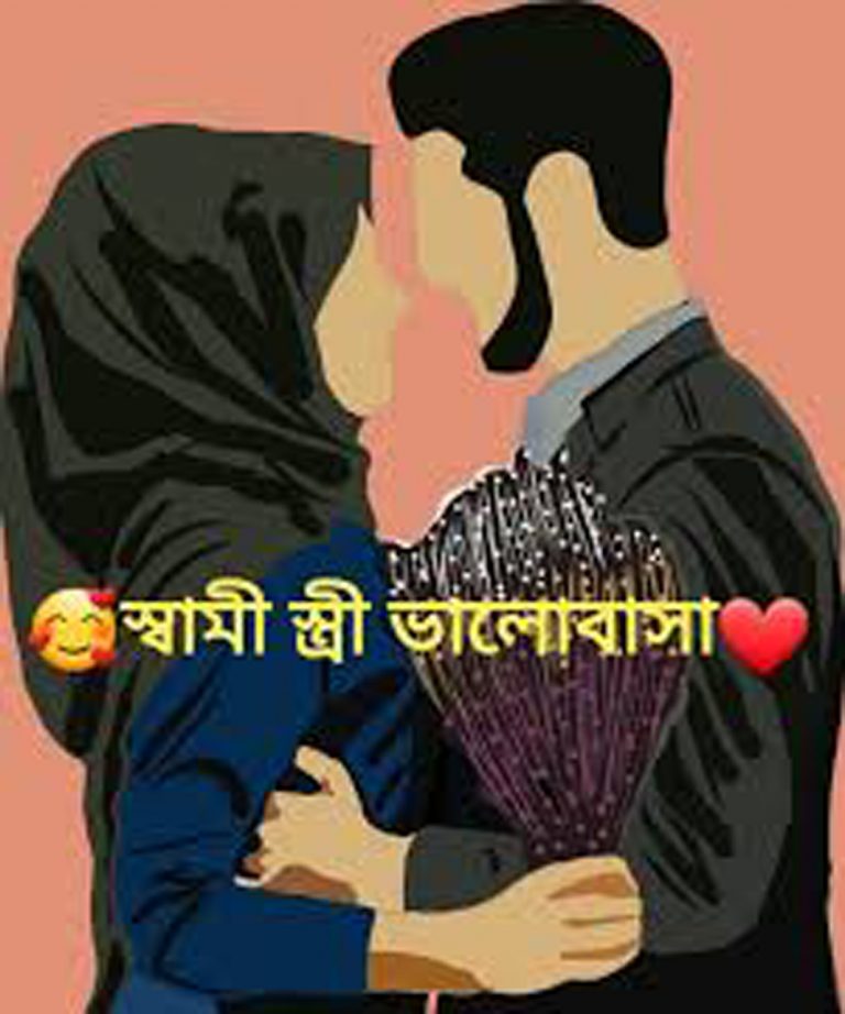 আপনার স্বামীকে নিজের প্রতি আকৃষ্ট রাখতে নিয়মিত পাঁচ ওয়াক্ত নামাজের পর পড়ুন
