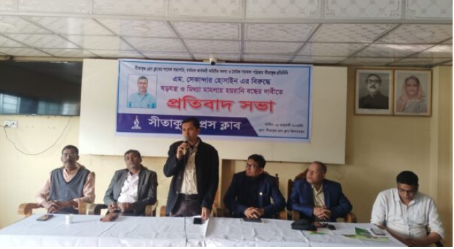 সীতাকুণ্ডে সাংবাদিকের বিরুদ্ধে মামলা: প্রতিবাদ সভা করেছে সীতাকুণ্ড প্রেসক্লাব
