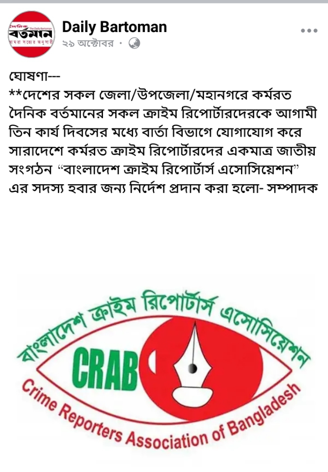দৈনিক বর্তমানের নিয়োগ প্রতারনা তুঙ্গে ক্ষোভে ফুঁসছে ভুক্তভোগী সাংবাদিকরা