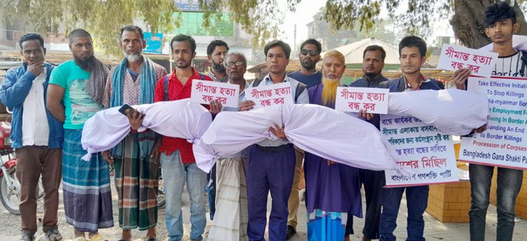 সীমান্তে হত্যা ও আগ্রাসন বন্ধের দাবিতে তেঁতুলিয়ায় প্রতীকী লাশের মিছিল