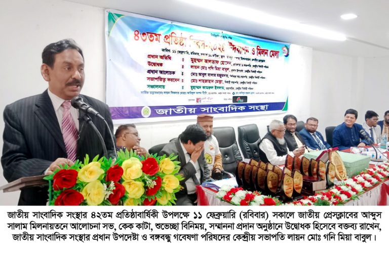 জাতীয় সাংবাদিক সংস্থার ৪২তম প্রতিষ্ঠাবার্ষিকী উপলক্ষে ১৮দিনের কর্মসূচি উদ্বোধন
