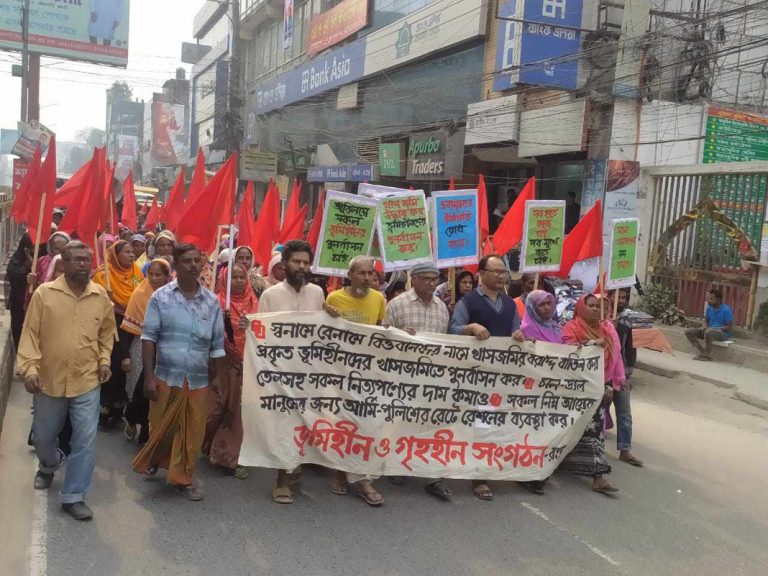 ভূমিহীনদের পুনর্বাসনের দাবিতে রংপুরে মিছিল ও ডিসি অফিসের সামনে অবস্থান কর্মসূচি পালিত