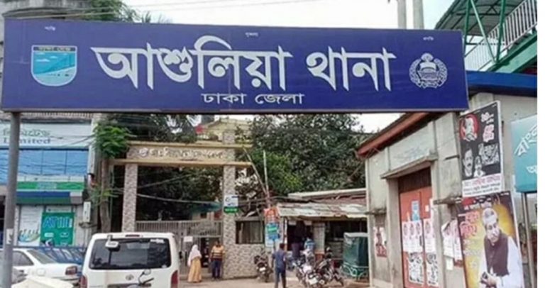 আশুলিয়ায় গণধোলাইয়ের পর ছিনতাইকারীকে পুলিশে সোপর্দ