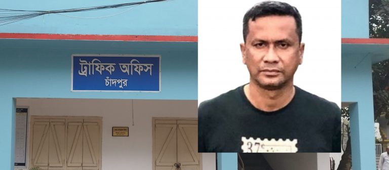 চাঁদপুর ট্রাফিক পুলিশের টিআই প্রশাসন মাহফুজ মিয়ার নির্দেশে চলছে বেপরোয়া টোকেন চাঁদাবাজি￼