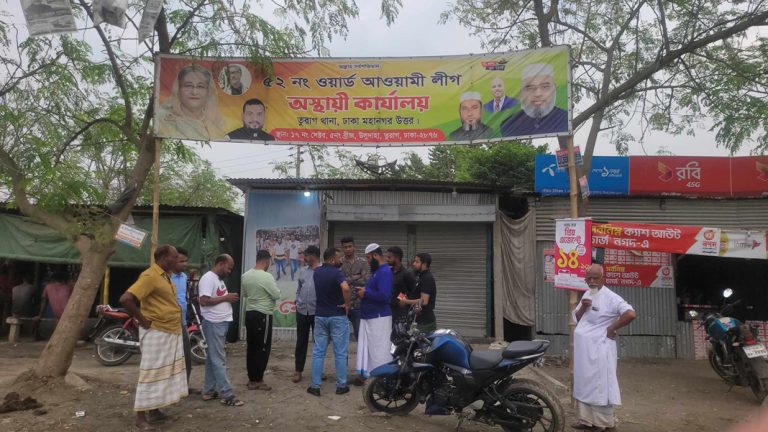 তুরাগে আওয়ামীলীগের অফিসে হামলা-ভাংচুর 