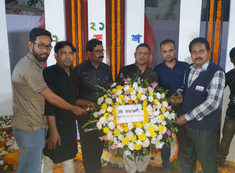 জেগে ওঠো বাংলাদেশ ফাউন্ডেশনের পক্ষ থেকে শহীদের প্রতি শ্রদ্ধা নিবেদন