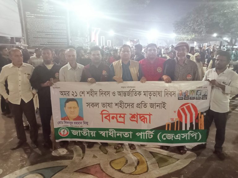 ভাষা আন্দোলন  বঙ্গবন্ধু ও স্বাধীন-সার্বভৌম বাংলাদেশ একটি অপরটির সঙ্গে ওতপ্রোতভাবে জড়িত : মিজানুর রহমান মিজু