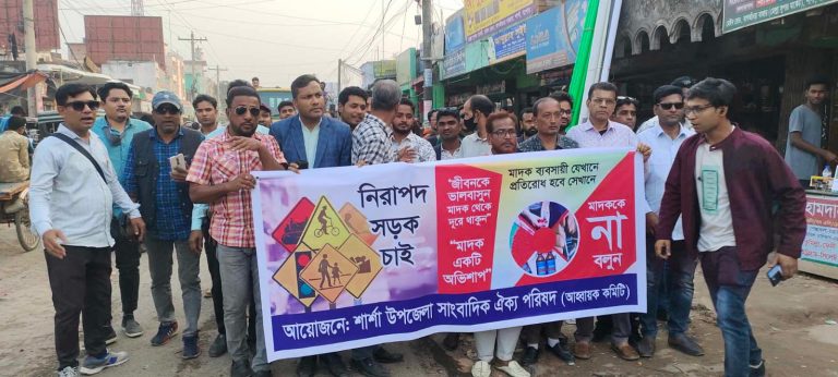 শার্শায় সাংবাদিক ঐক্য পরিষদের মাদক মুক্ত ও নিরাপদ সড়কের দাবিতে র‍্যালী