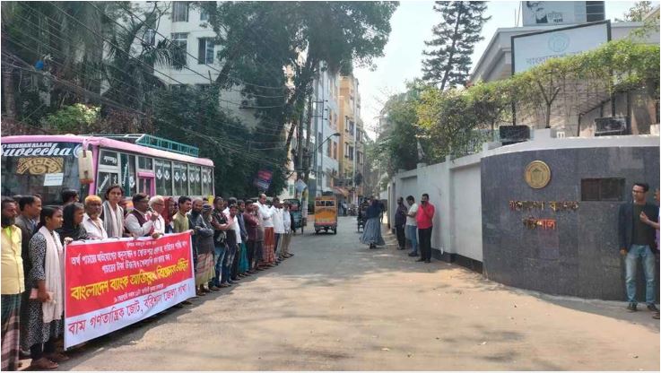 পাচারকৃত অর্থফেরত আনার দাবিতে বাংলাদেশ ব্যাংকেরসামনে বিক্ষোভ