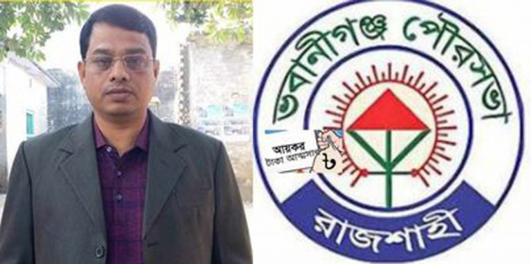 ভবানীগঞ্জ পৌরসভার  ট্রেজারীর ২২ লক্ষ টাকা আত্মসাৎ