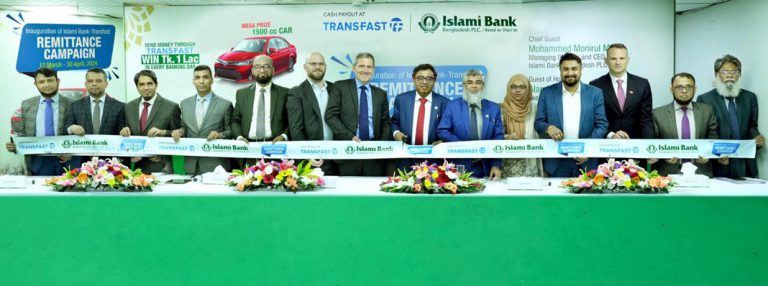 ইসলামী ব্যাংকে ট্রান্সফাস্টের মাধ্যমে রেমিট্যান্স পাঠিয়ে প্রাইভেট কার ও প্রতি ব্যাংকিং ডে-তে লক্ষ টাকা জেতার সুযোগ