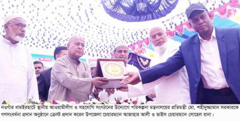 ধামইরহাটে প্রতিমন্ত্রী শহীদুজ্জামান সরকারকে বিশাল গণসংবর্ধনা
