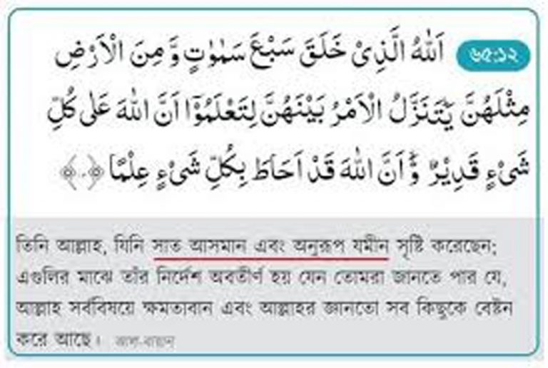 আল্লাহ বলেন, আমি ৬টি জিনিসকে লুকিয়ে রেখেছি ৬টি স্থানে কিন্তু মানুষ তা খুঁজে বেড়ায় ভিন্ন জায়গায়