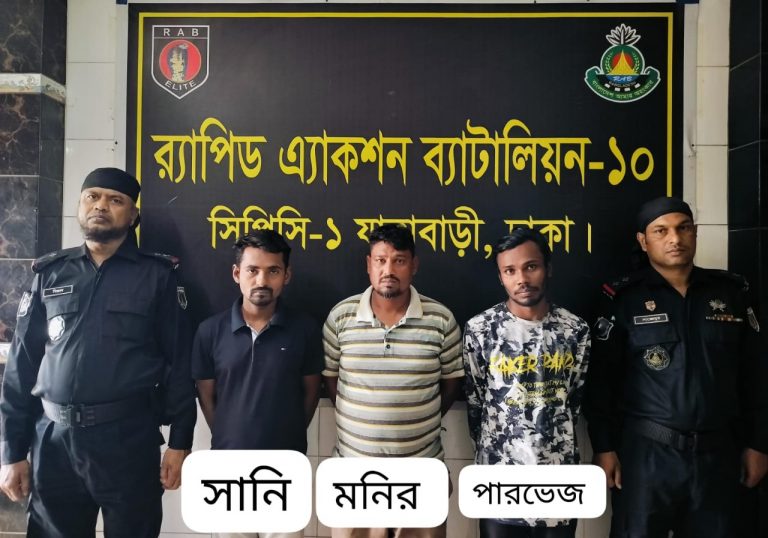চাঁদা উত্তোলন করাকালে শ্যামপুর এলাকা হতে ০৩ জন পরিবহন চাঁদাবাজকে গ্রেফতার করেছে র‌্যাব-১০
