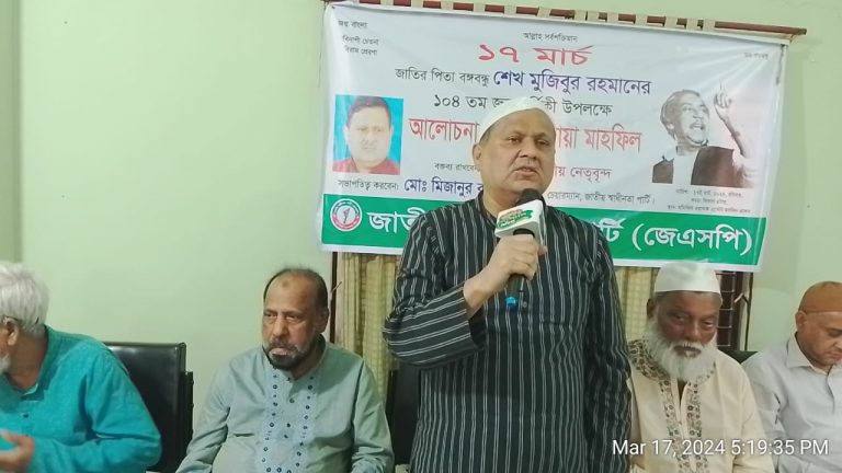 মুক্তিযুদ্ধসহ বাঙালির সব বড় আন্দোলনের নেতৃত্বে ছিলেন শেখ মুজিবুর রহমান : মিজানুর রহমান মিজু￼