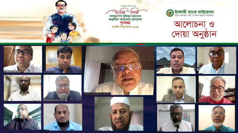 জাতির পিতার জন্ম দিবস উপলক্ষে ইসলামী ব্যাংক ফাউন্ডেশনের