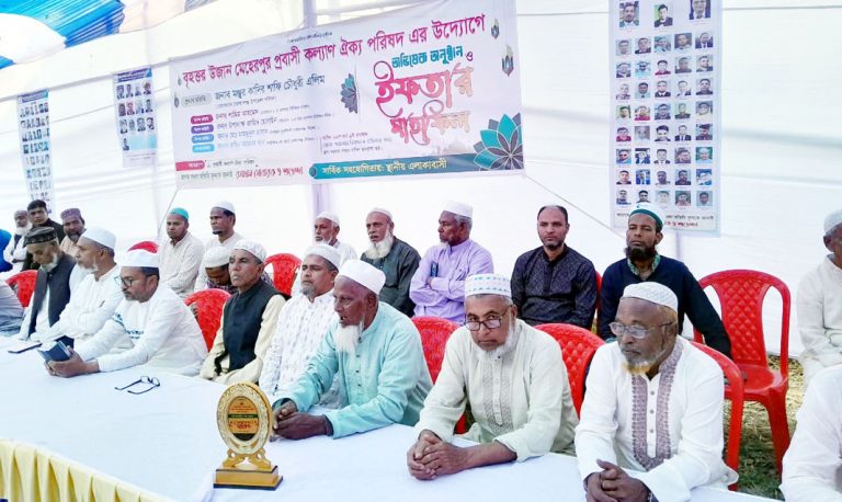 গোলাপগঞ্জ বৃহত্তর উজান মেহেরপুর প্রবাসী কল্যাণ ঐক্য পরিষদের ইফতার মাহফিল সম্পন্ন