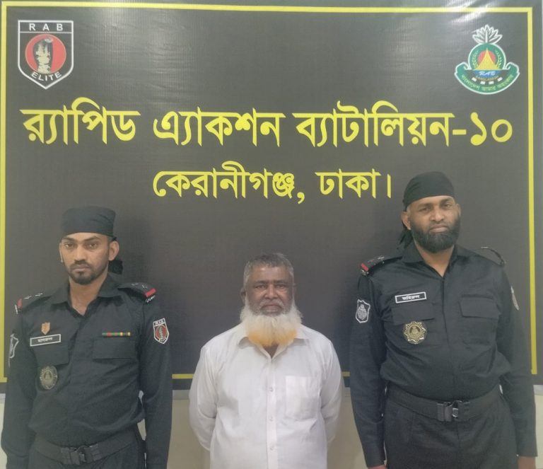 অস্ত্র মামলায় ১৭ বছরের সাজাপ্রাপ্ত আসামী রফিক আকন’কে যাত্রাবাড়ী হতে গ্রেফতার করেছে র‌্যাব-১০