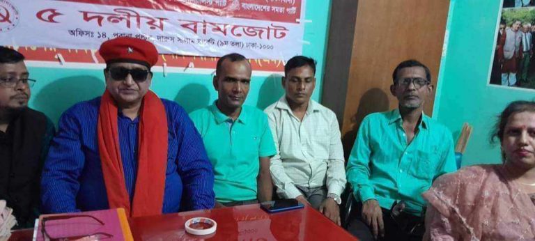১৫ই মার্চ দেশব্যাপী বিক্ষোভ কর্মসূচী দ্রব্যমূল্যর দাম কমানো গ্যাস বিদ্যুতের দাম বৃদ্ধির সিদ্ধান্তের প্রতিবাদে : ৫ দলীয় বাম জোট