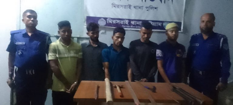 ঢাকা-চট্টগ্রাম মহাসড়কের মিরসরাই উপজেলার বড়দারোগাহাট এলাকায় ডাকাতির প্রস্তুতিকালে গ্রেফতার ৫￼