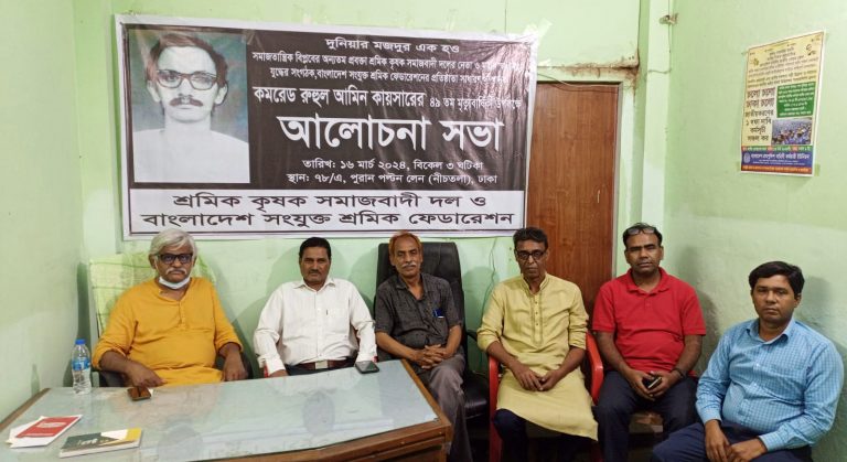 অধ:পতিত সমাজ ব্যবস্থাকে রুখতে হলে রুহুল আমিন’র  মত রাজনৈতিক ব্যক্তিত্বের প্রয়োজন