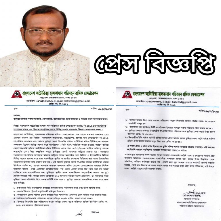কুমিল্লা জেলার সকল সরকারি,বেসরকারি, ইলেকট্রনিক্স,প্রিন্ট মিডিয়া ও সংশ্লিষ্ট মহলের অবগতির জন্য জানাচ্ছি