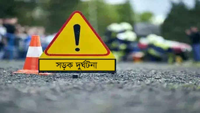 কাভার্ড ভ্যানের ধাক্কায় মোটর সাইকেলের চালক নি’হত