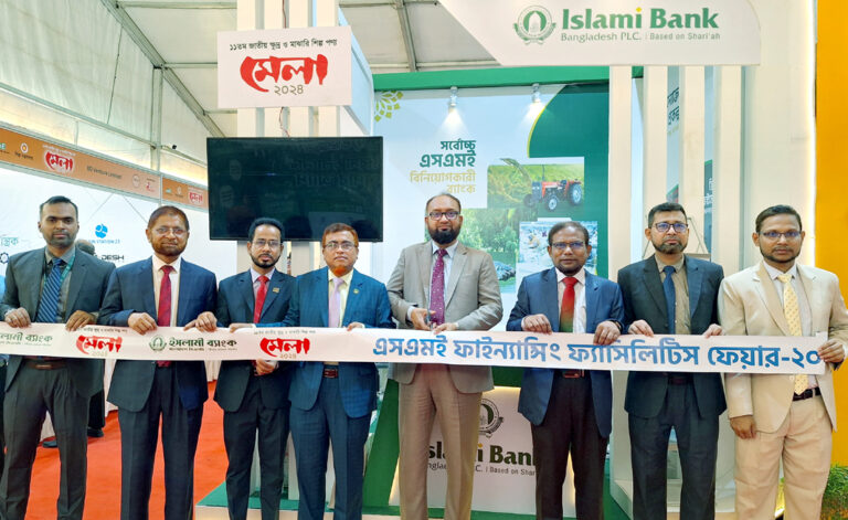 এসএমই পণ্য মেলা-২০২৪ এ ইসলামী ব্যাংকের স্টল উদ্বোধন