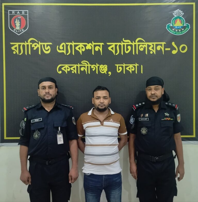 মাদক মামলায় যাবজ্জীবন সাজাপ্রাপ্ত  মনিরকে  গ্রেফতার করেছে র‌্যাব-১০