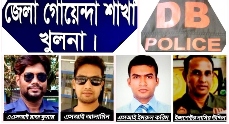 খুলনায় সাংবাদিককে পেশাগত কাজে বাঁধা, হয়রানি ও মিথ্যা মামলা সহ হত্যার হুমকি