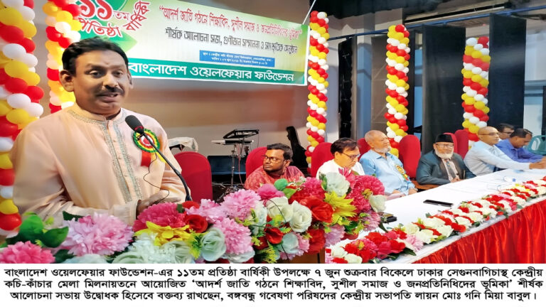 আদর্শ জাতি গঠনে সম্মিলিত প্রচেষ্টা প্রয়োজন লায়ন মো: গনি মিয়া বাবুল