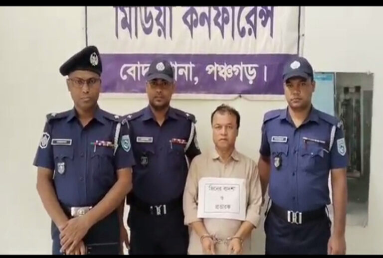 পঞ্চগড়ের বোদা থানা পুলিশের বিশেষ অভিযানে জিনের বাদশা আটক