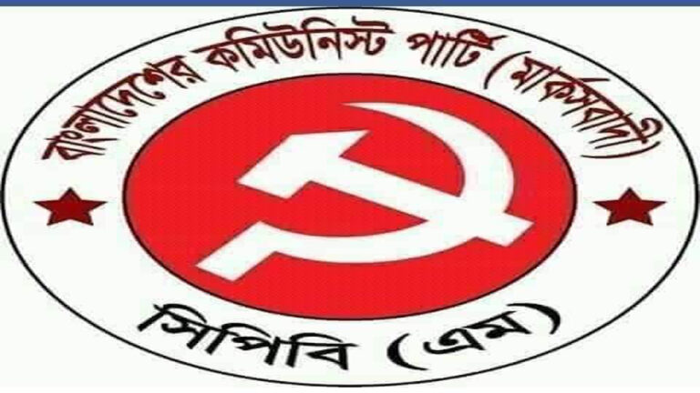 বাংলাদেশের কমিউনিস্ট পার্টি (মার্কসবাদী) সিপিবি(এম) এর বাজেট প্রতিক্রিয়াএই বাজেট সরকারের লুটপাট করার একটা পরিকল্পনা ছাড়া কিছুই নয় : সিপিবি(এম)