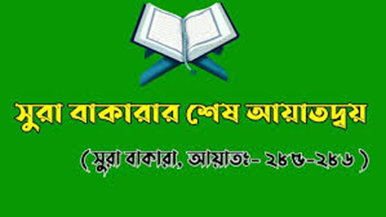কুরআনুল কারিমের ৬৭তম সুরা আয়াত সংখ্যা ৩০ রুকু ২ কুরআন তেলাওয়াতের আমলকারীদের জন্য সুরাটি অনেক ফজিলতপূর্ণ