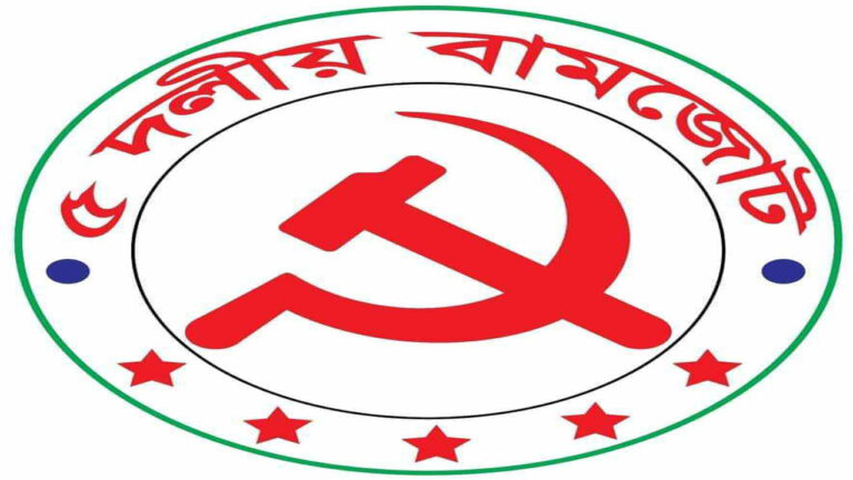 ৫ দলীয় বাম জোটের বাজেট প্রতিক্রিয়া