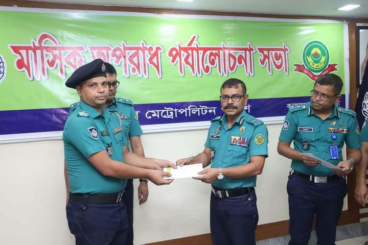 মেট্রোপলিটন পুলিশের মাসিক অপরাধ পর্যালোচনা সভা: ভালো কাজের জন্য ৩৯ অফিসার কে পুরস্কার প্রদান