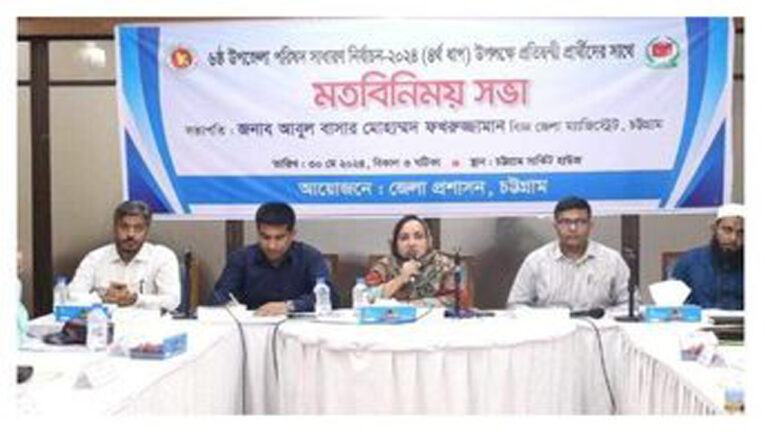 চট্টগ্রামের বোয়ালখালীতে আ.লীগ সভাপতি-সাধারণ সম্পাদকসহ ৬ প্রার্থী জামানত বাজেয়াপ্ত